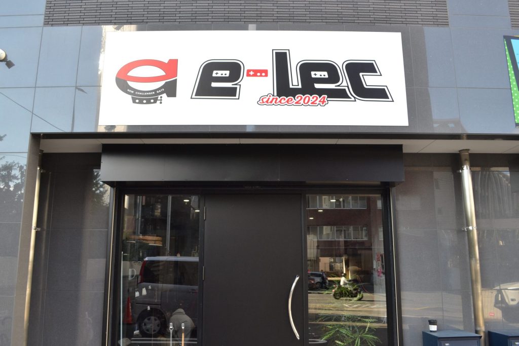 はじめましてのご挨拶と施設のご紹介🎮️