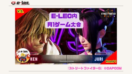 月1eスポーツの日