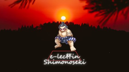 🏆「e-lec杯 in shimonoseki」トーナメント表を公開しました🏆